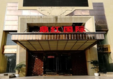 临泽商务KTV真空哪家最开放-鼎红国际KTV消费价格玩乐点评