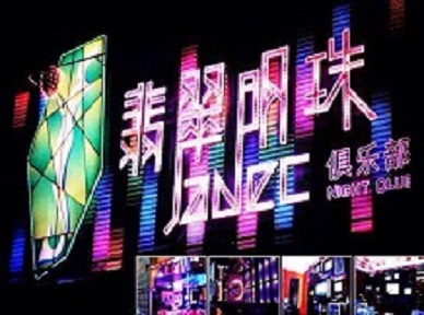 临泽哪里荤的KTV陪酒女漂亮多-翡翠明珠KTV好玩会所体验